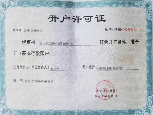 企業(yè)資質(zhì)