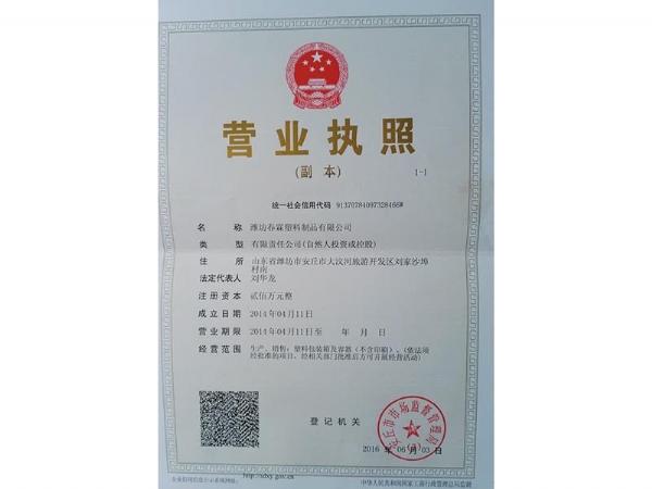 企業(yè)資質(zhì)